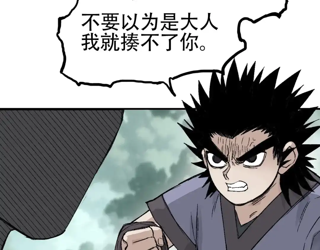 《刚猛大法师》第2话 伊莎贝拉 第158页
