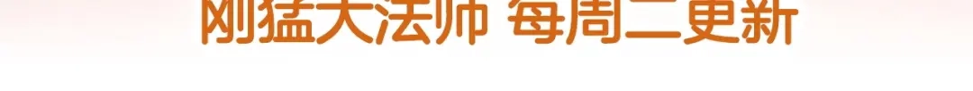 《刚猛大法师》第2话 伊莎贝拉 第214页