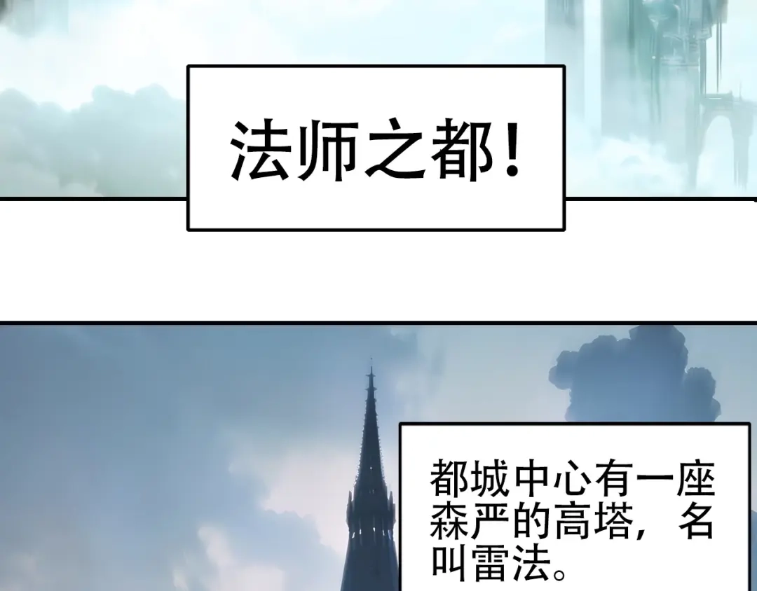 《刚猛大法师》第2话 伊莎贝拉 第168页