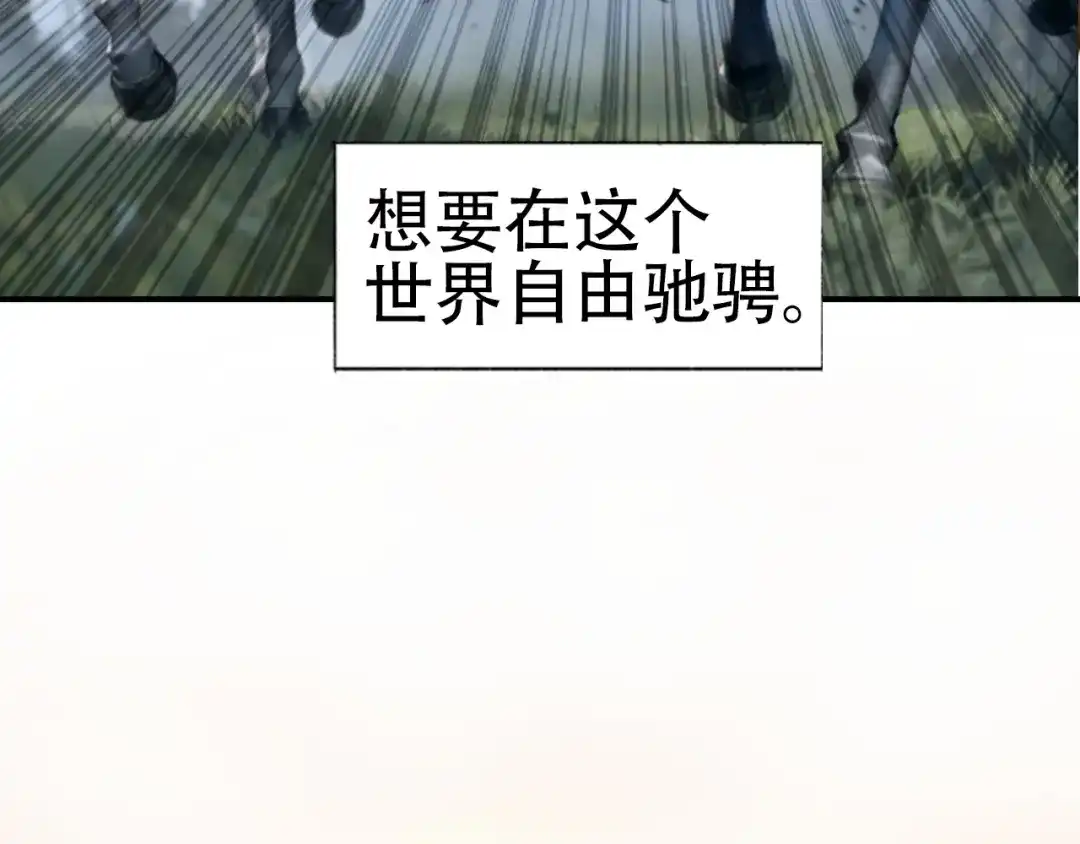 《刚猛大法师》第2话 伊莎贝拉 第196页