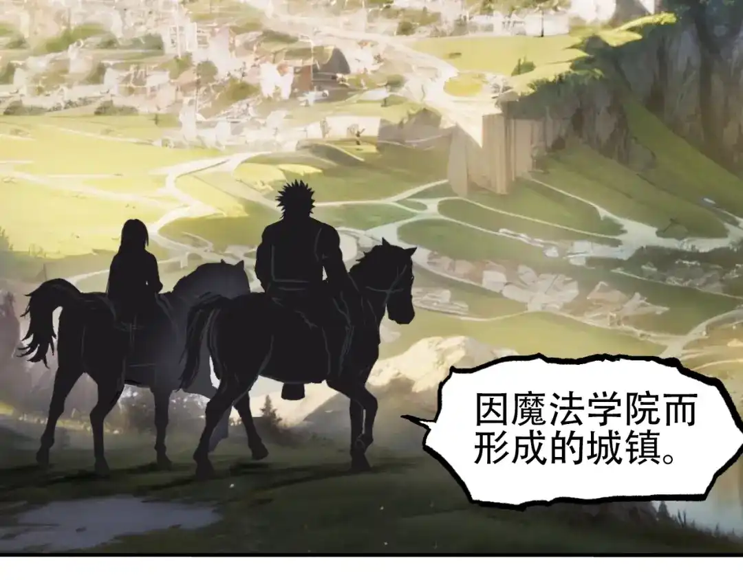 《刚猛大法师》第2话 伊莎贝拉 第202页