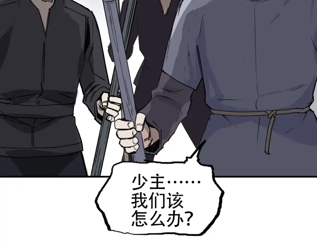 《刚猛大法师》第2话 伊莎贝拉 第26页