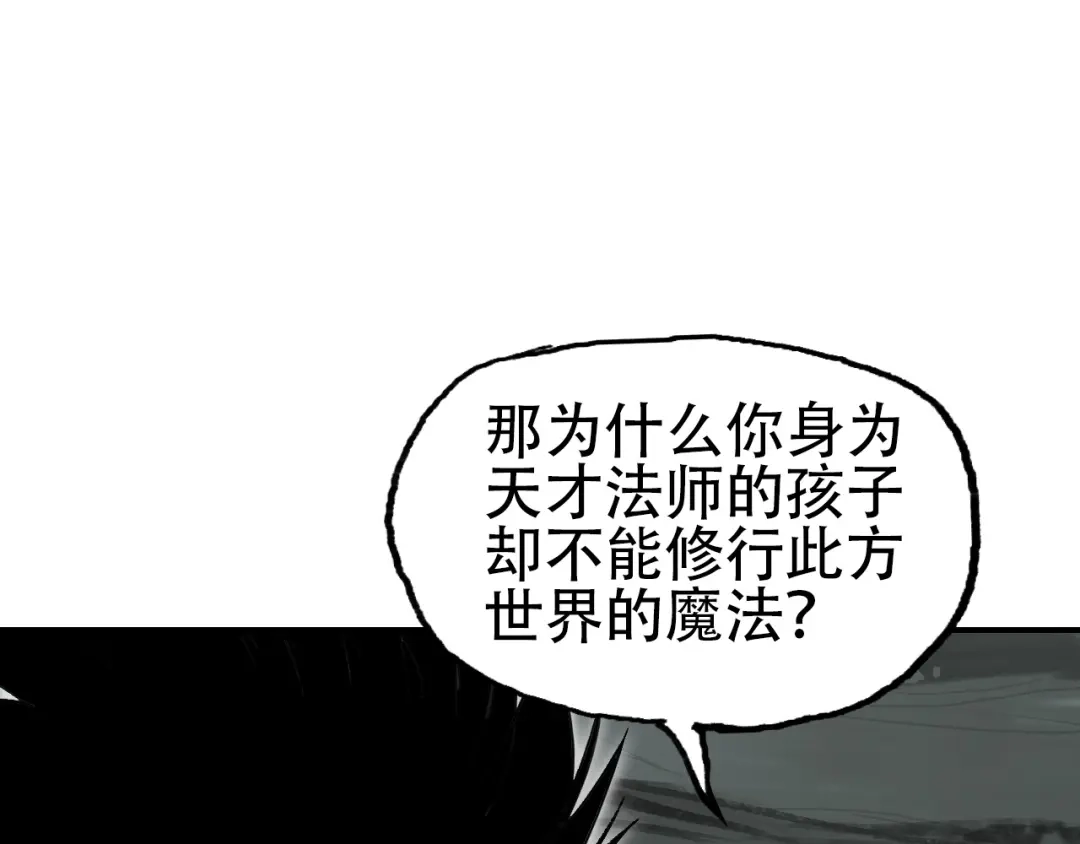 《刚猛大法师》第2话 伊莎贝拉 第176页