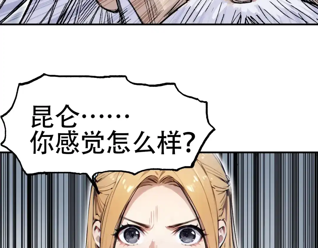 《刚猛大法师》第3话 颂贤钟 第145页