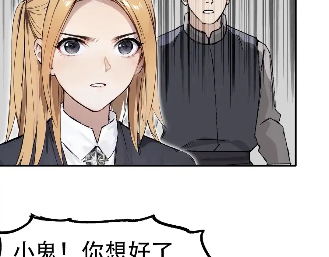 《刚猛大法师》第3话 颂贤钟 第119页