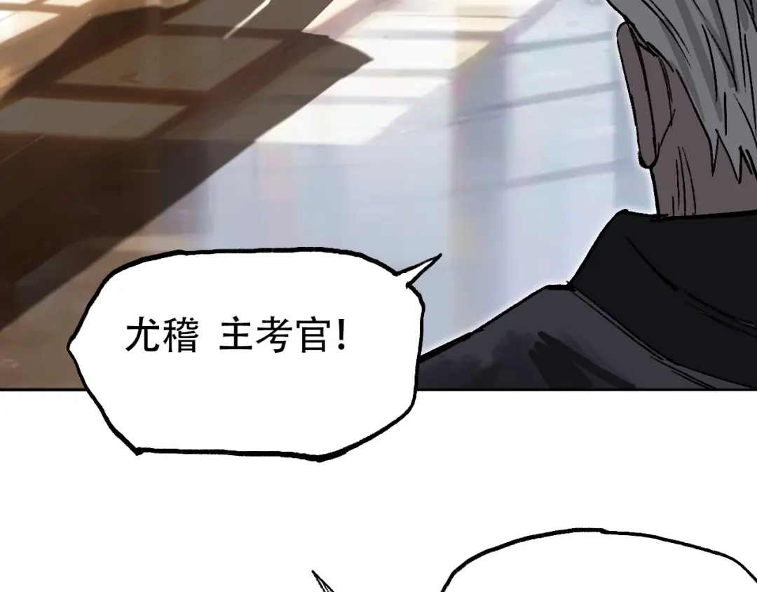 《刚猛大法师》第3话 颂贤钟 第76页