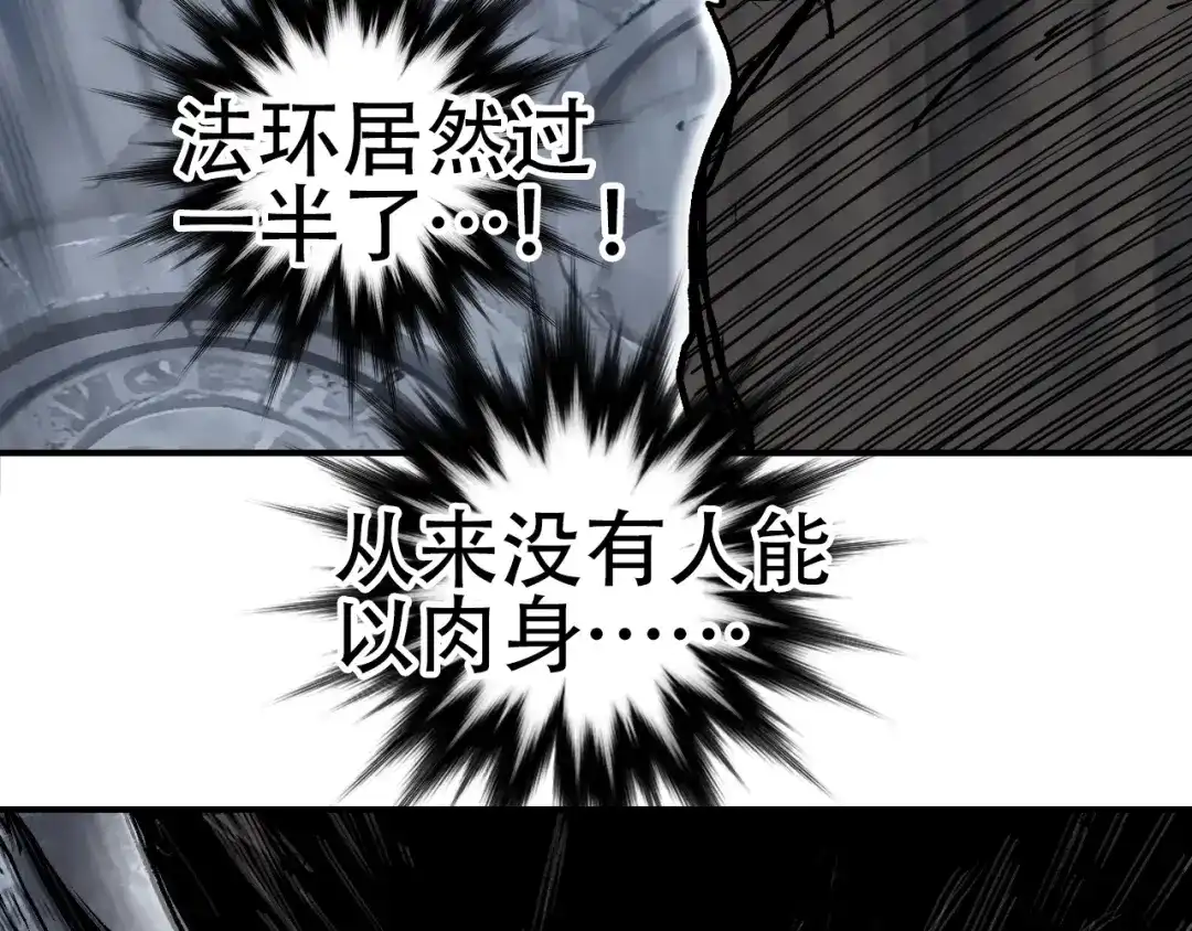 《刚猛大法师》第3话 颂贤钟 第157页