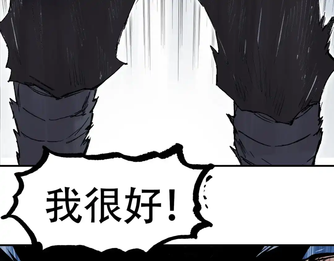 《刚猛大法师》第3话 颂贤钟 第149页