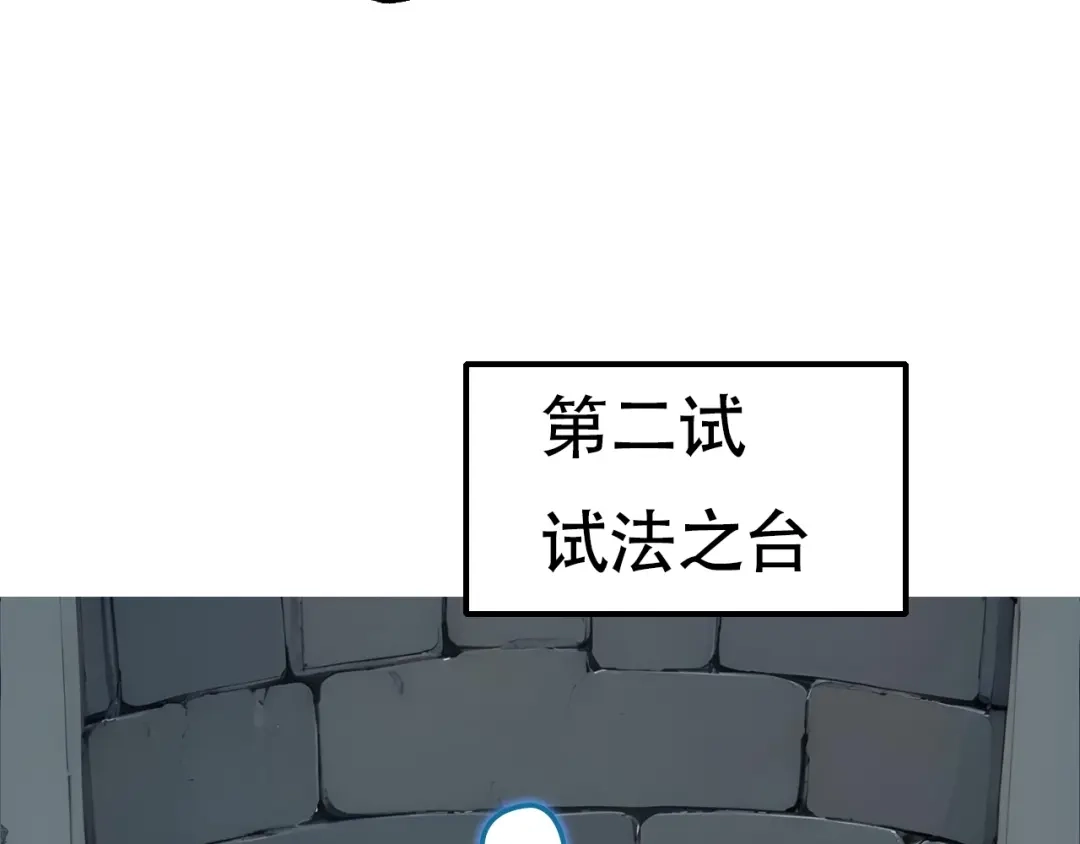 《刚猛大法师》第3话 颂贤钟 第83页