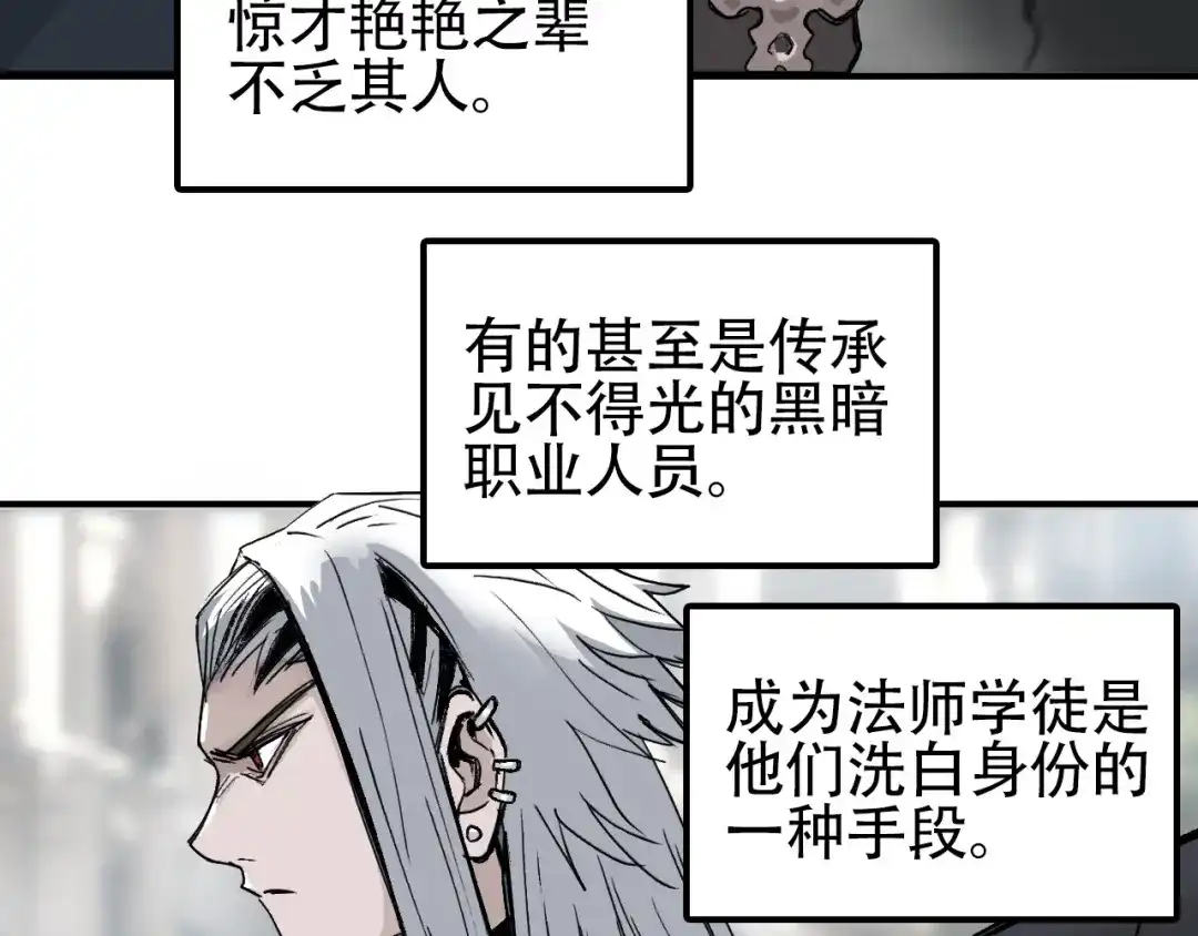 《刚猛大法师》第3话 颂贤钟 第19页