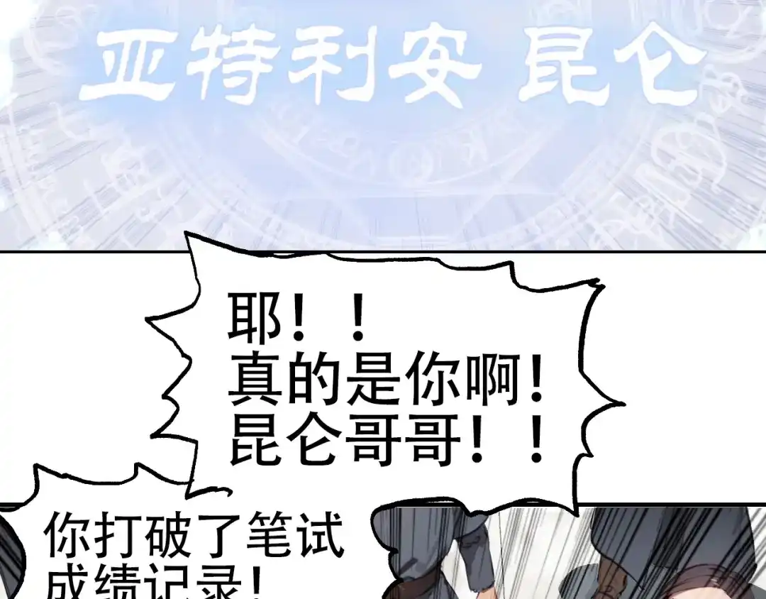 《刚猛大法师》第3话 颂贤钟 第58页