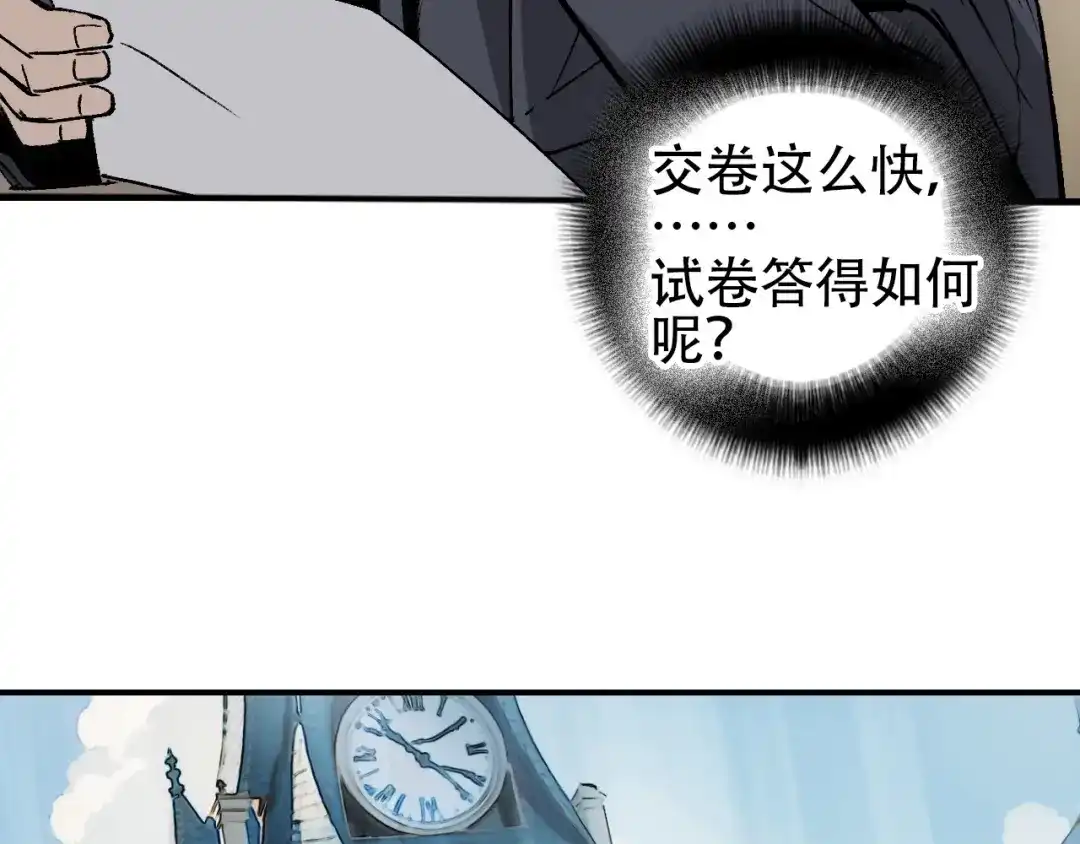 《刚猛大法师》第3话 颂贤钟 第46页