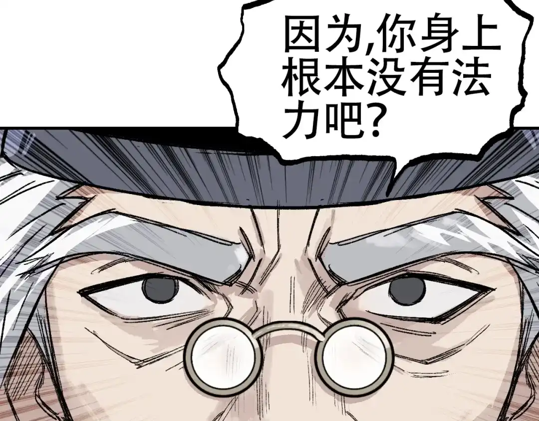 《刚猛大法师》第3话 颂贤钟 第102页