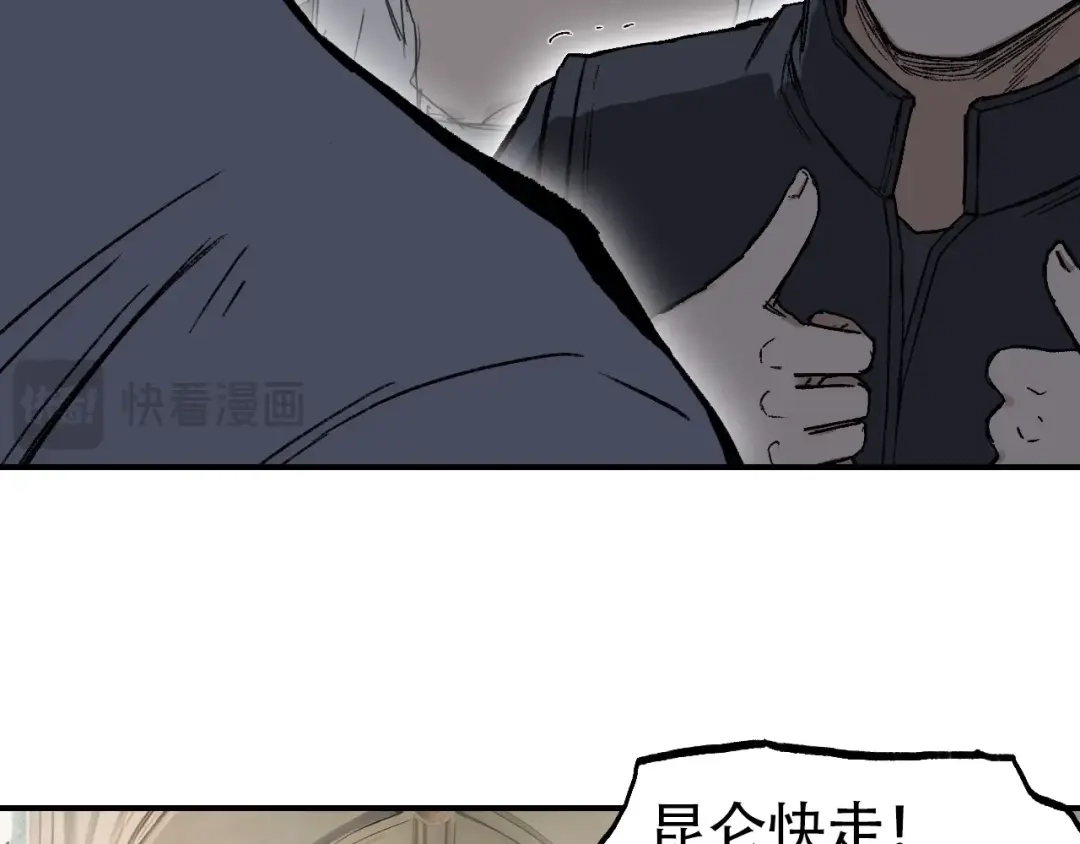 《刚猛大法师》第3话 颂贤钟 第69页