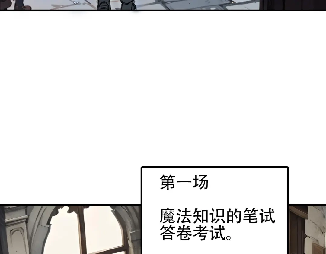 《刚猛大法师》第3话 颂贤钟 第25页