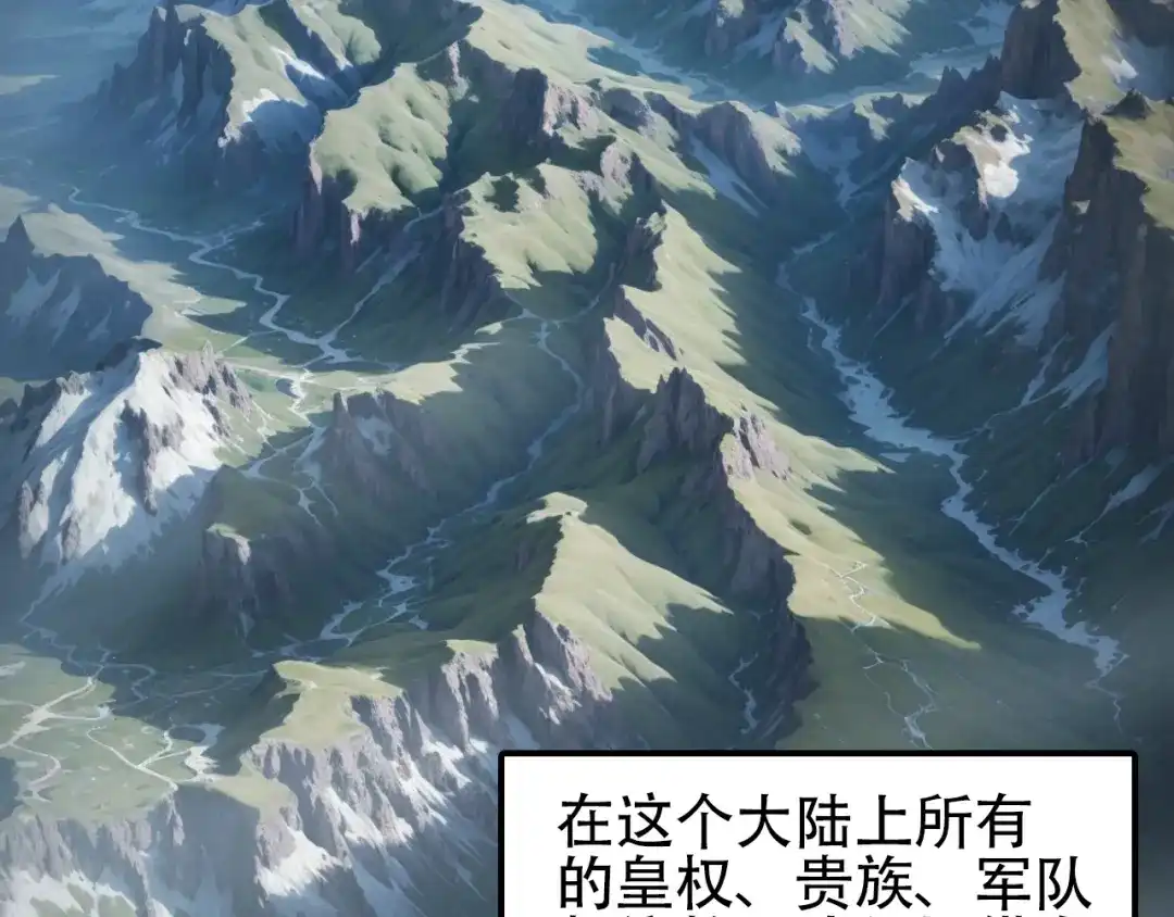 《刚猛大法师》第3话 颂贤钟 第7页