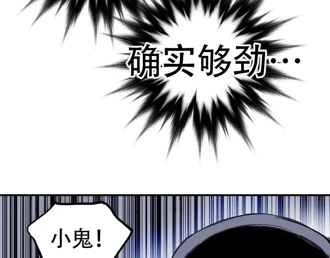 《刚猛大法师》第3话 颂贤钟 第139页
