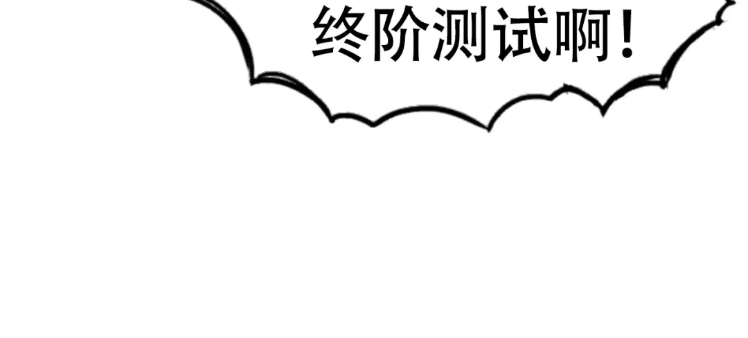 《刚猛大法师》第3话 颂贤钟 第176页