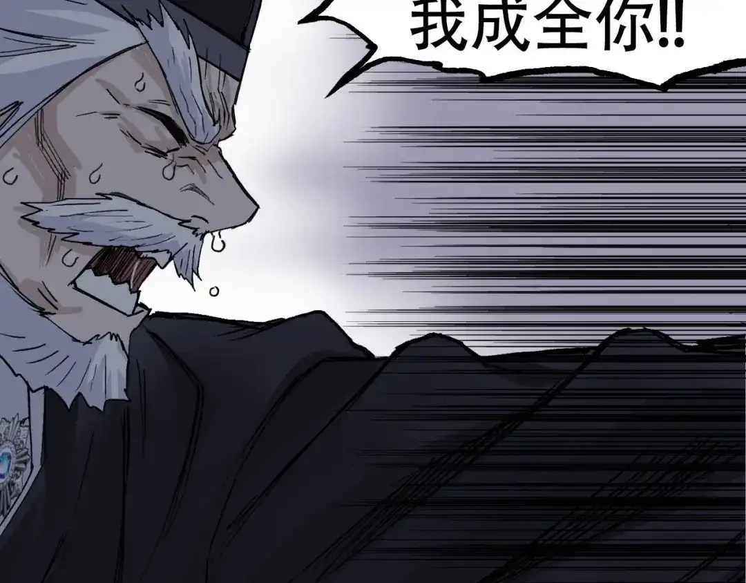 《刚猛大法师》第3话 颂贤钟 第184页