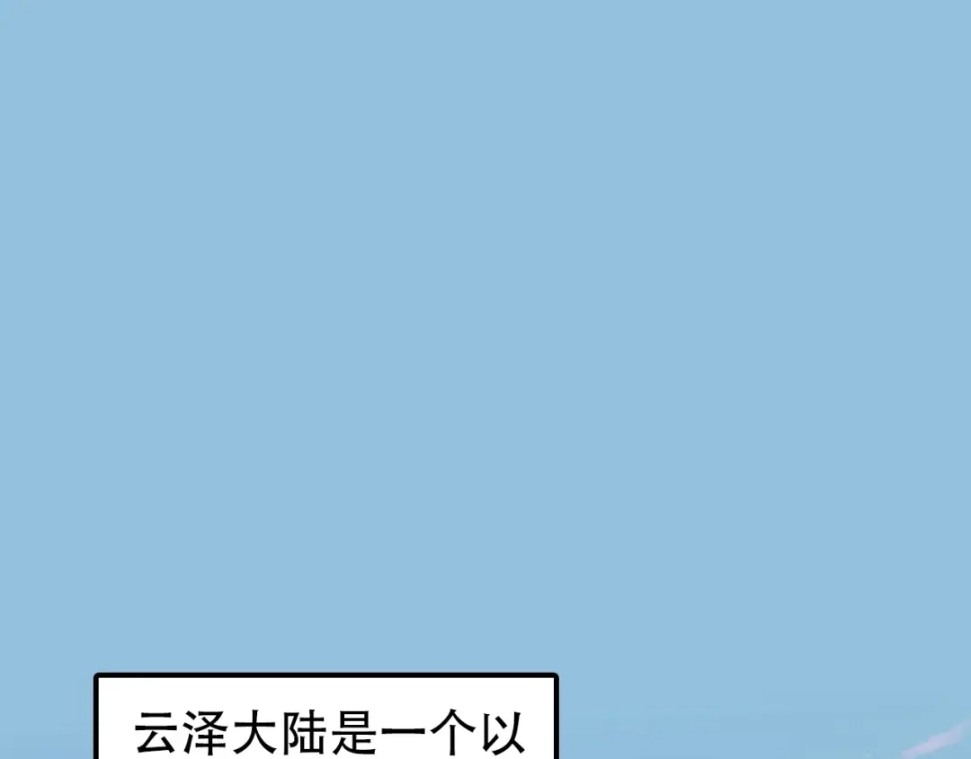 《刚猛大法师》第3话 颂贤钟 第5页