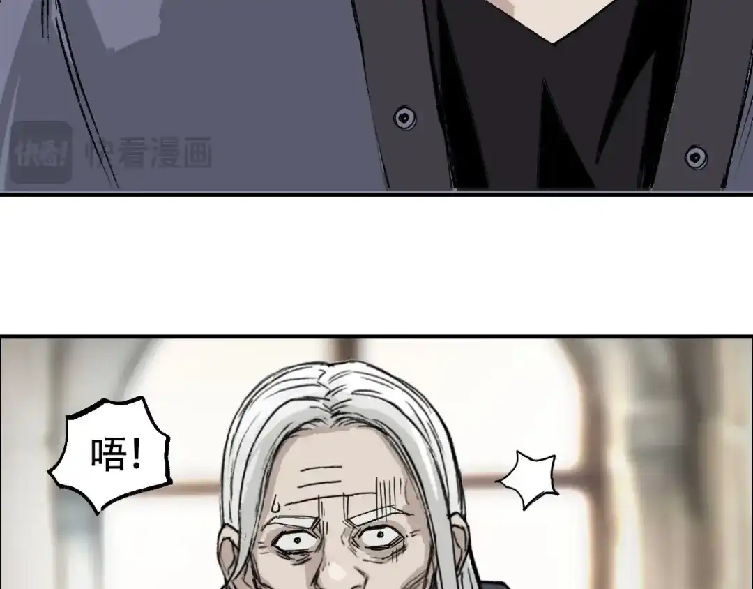 《刚猛大法师》第3话 颂贤钟 第35页