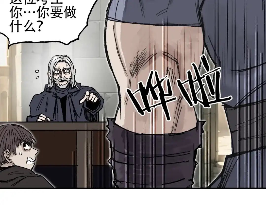 《刚猛大法师》第3话 颂贤钟 第38页