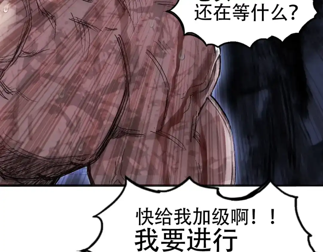 《刚猛大法师》第3话 颂贤钟 第175页