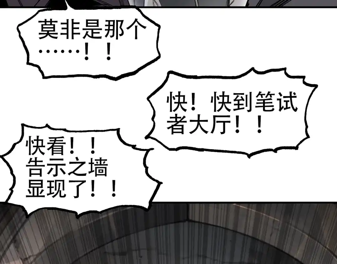 《刚猛大法师》第3话 颂贤钟 第51页