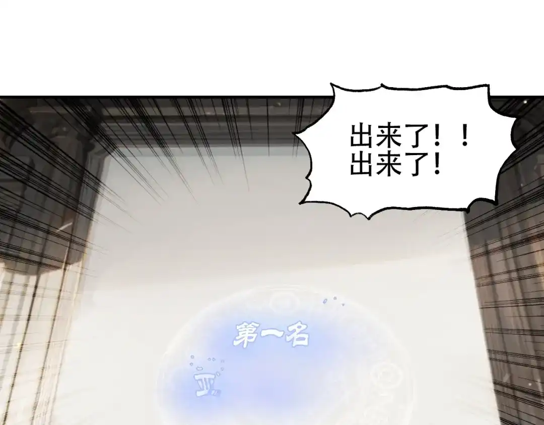 《刚猛大法师》第3话 颂贤钟 第55页