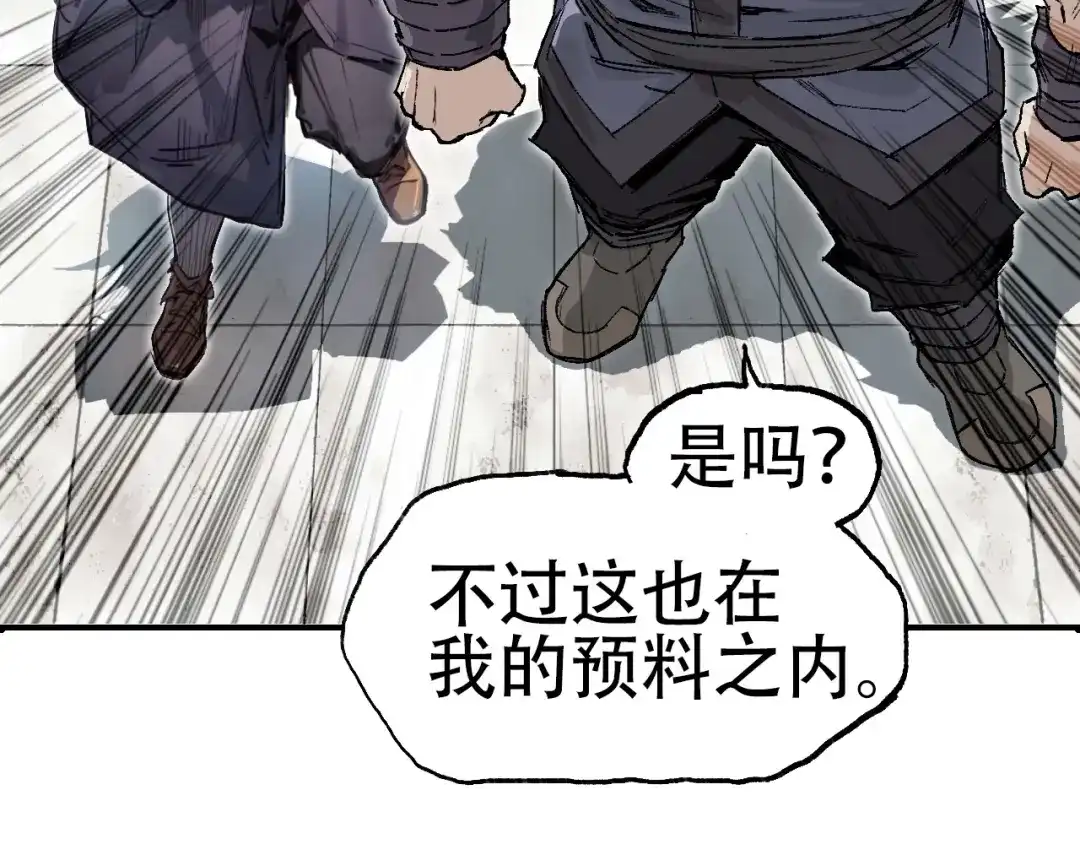 《刚猛大法师》第3话 颂贤钟 第60页