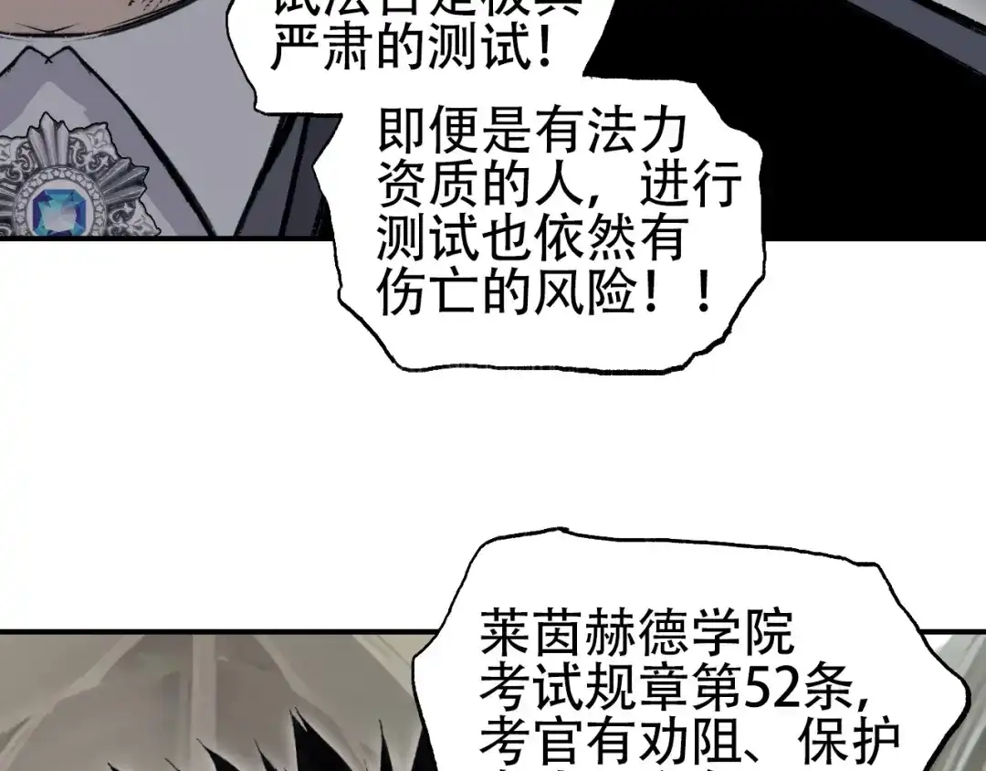 《刚猛大法师》第3话 颂贤钟 第109页