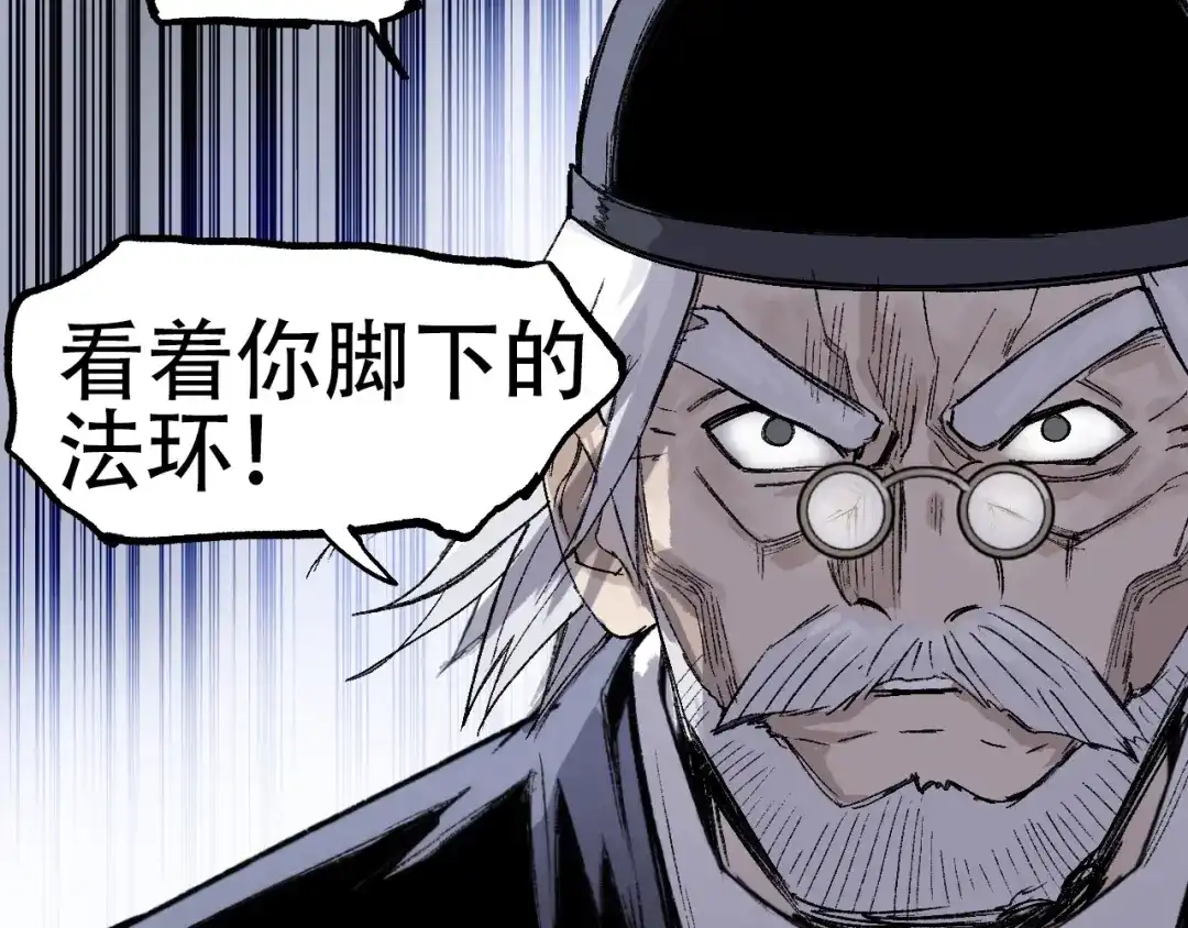 《刚猛大法师》第3话 颂贤钟 第140页