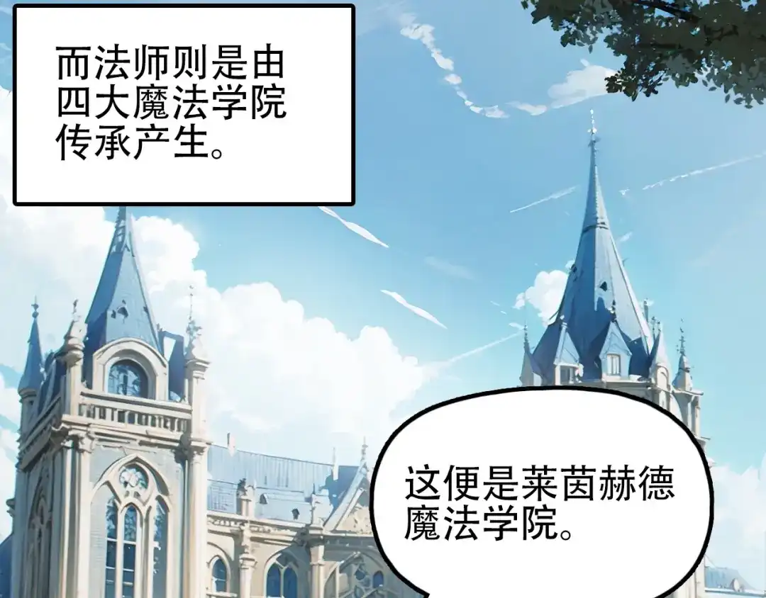 《刚猛大法师》第3话 颂贤钟 第9页