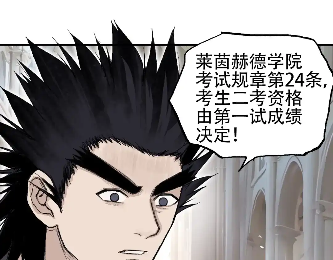 《刚猛大法师》第3话 颂贤钟 第104页