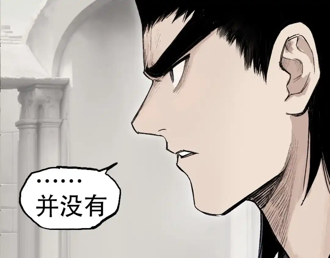 《刚猛大法师》第3话 颂贤钟 第91页