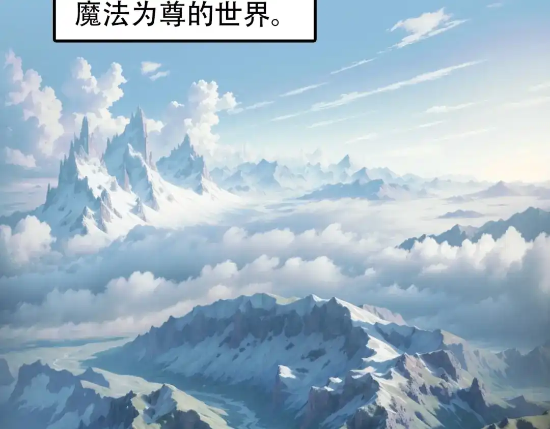 《刚猛大法师》第3话 颂贤钟 第6页