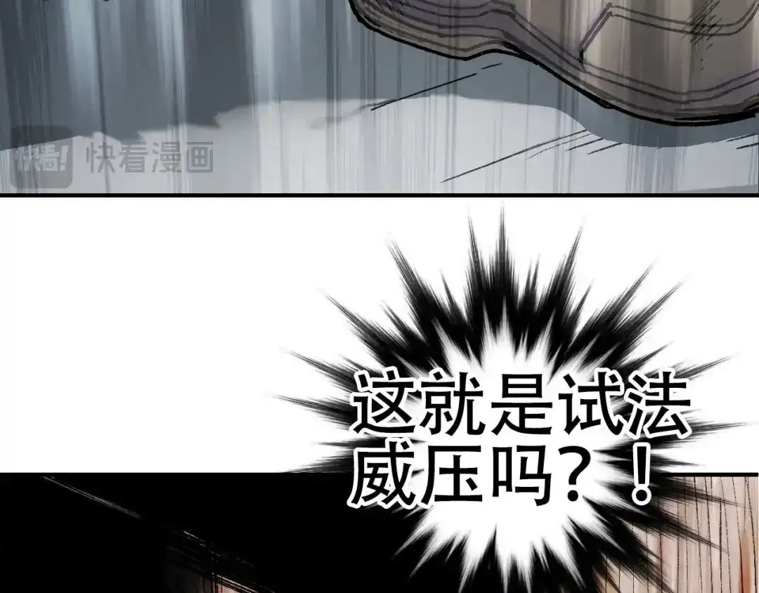 《刚猛大法师》第3话 颂贤钟 第137页