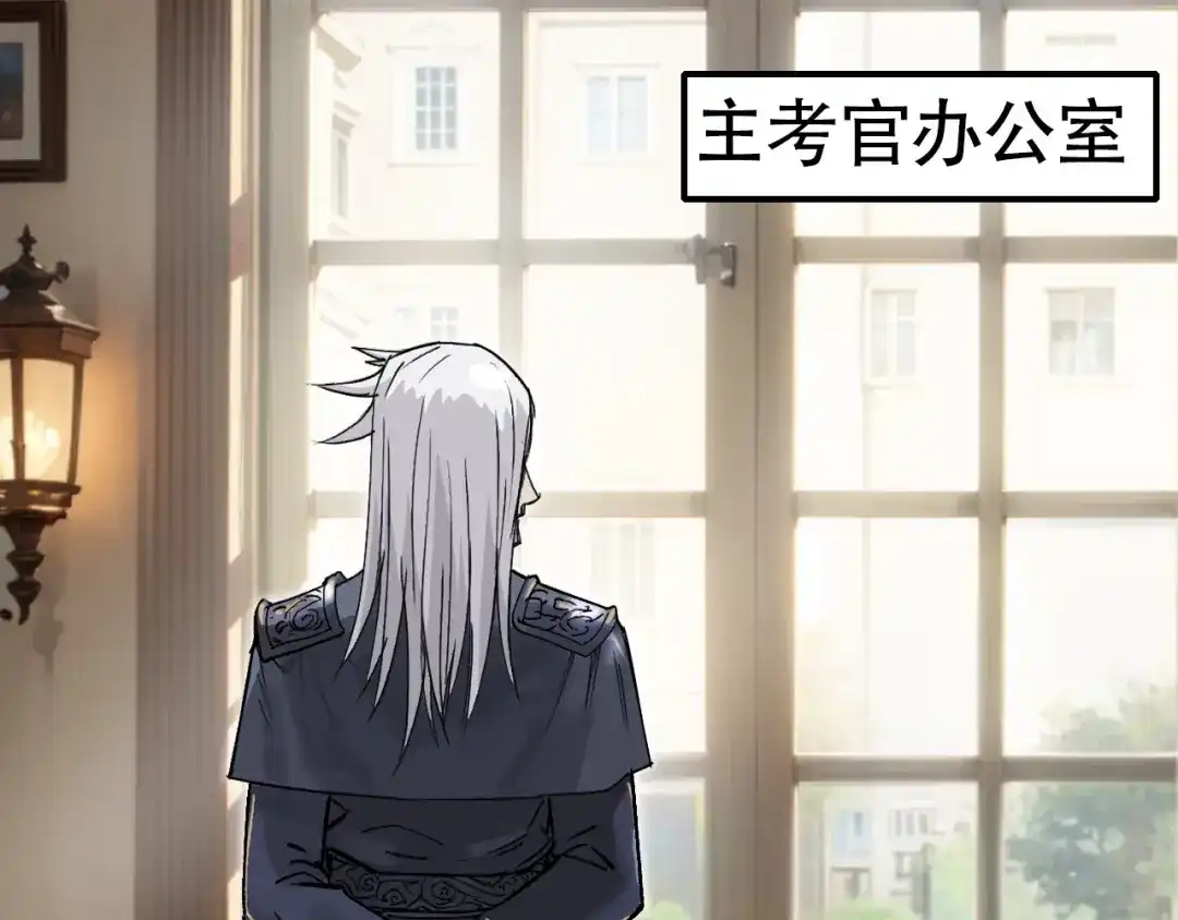《刚猛大法师》第3话 颂贤钟 第74页