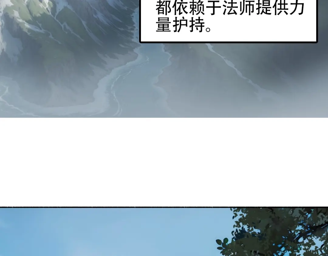 《刚猛大法师》第3话 颂贤钟 第8页