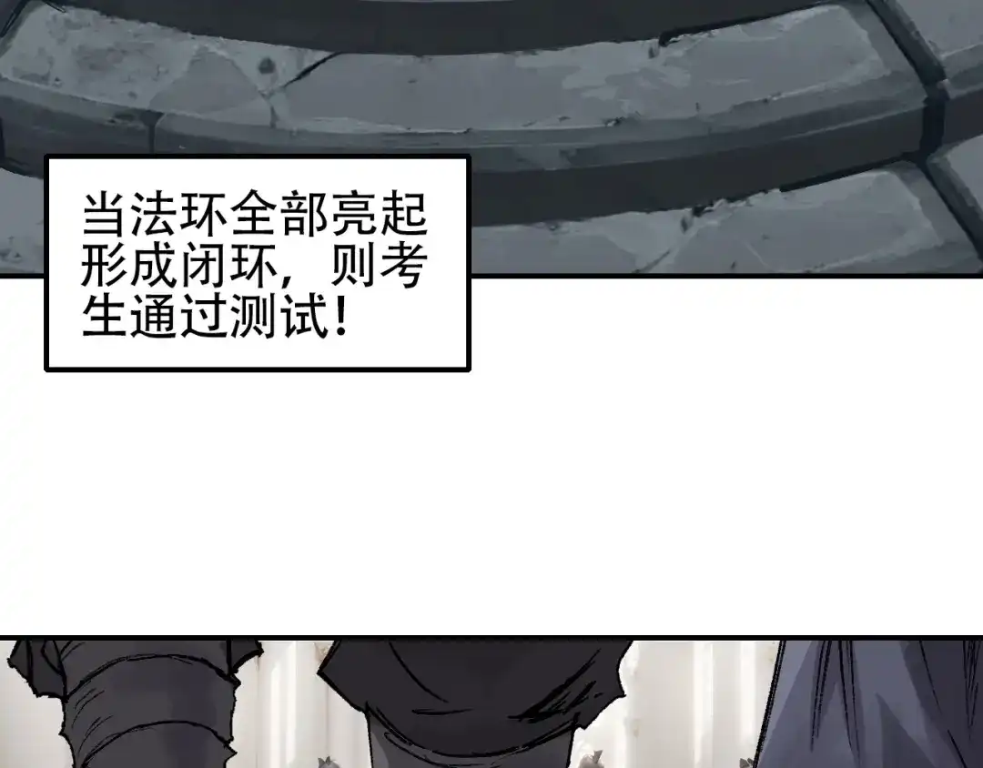《刚猛大法师》第3话 颂贤钟 第89页