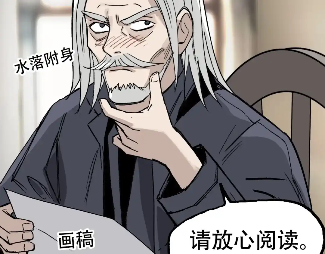《刚猛大法师》第3话 颂贤钟 第208页