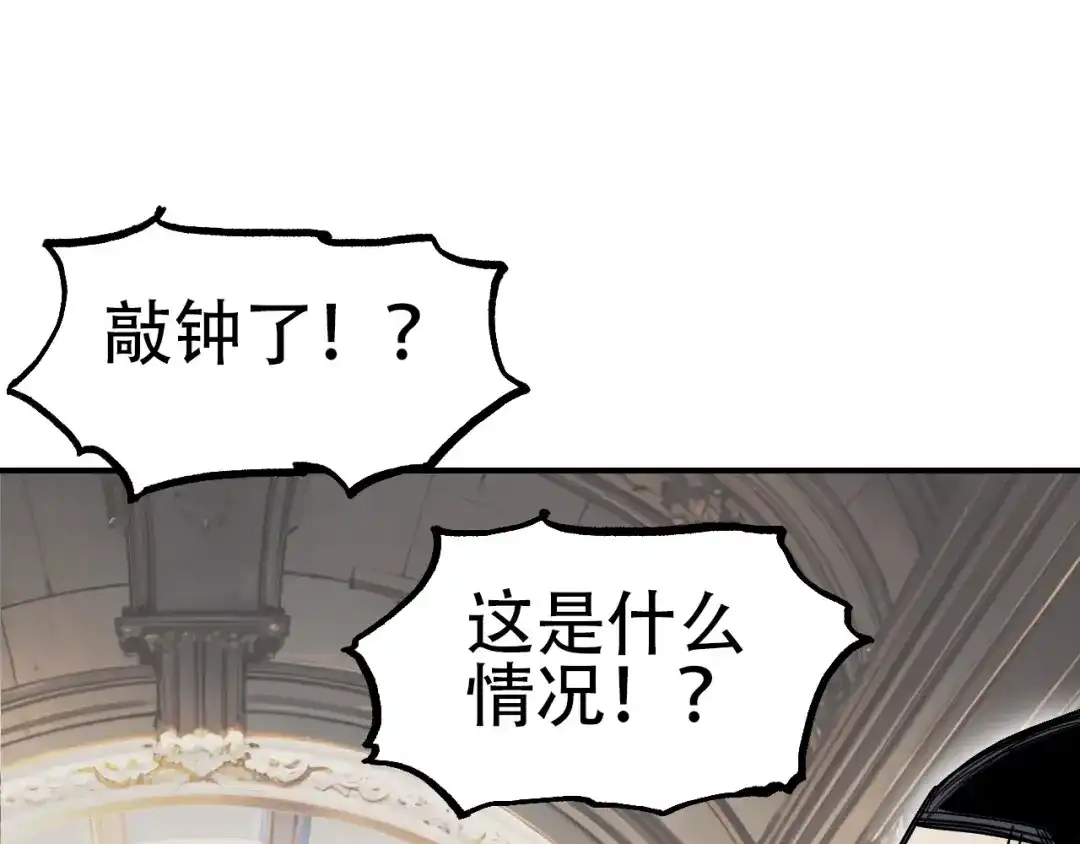 《刚猛大法师》第3话 颂贤钟 第49页