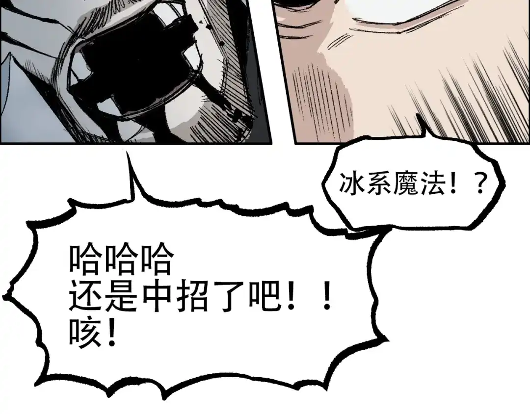 《刚猛大法师》第4话 魔法对战比试 第143页