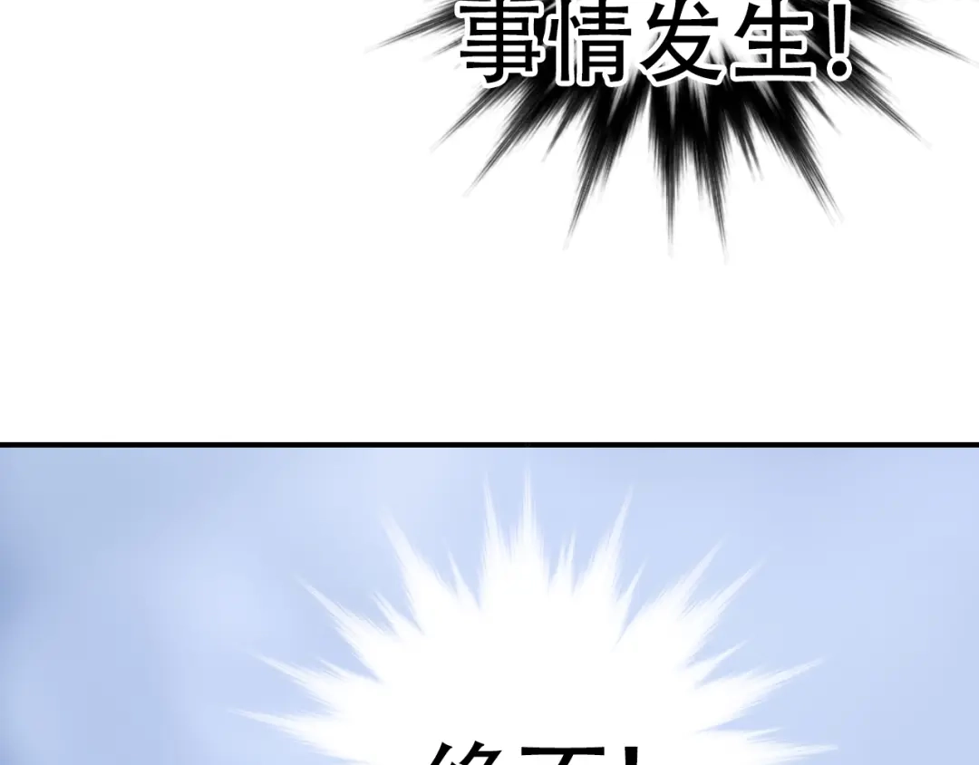 《刚猛大法师》第4话 魔法对战比试 第55页