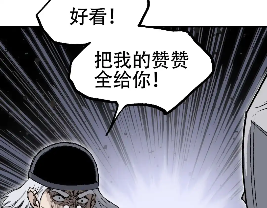 《刚猛大法师》第4话 魔法对战比试 第149页