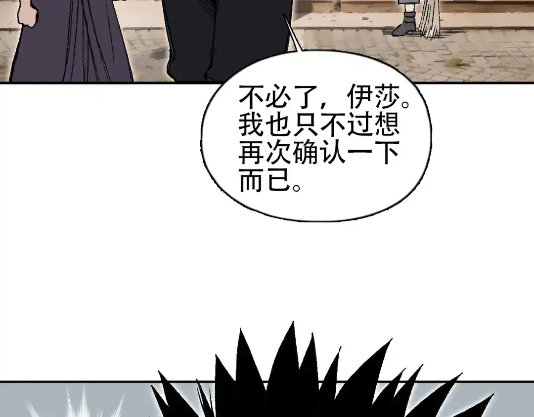 《刚猛大法师》第4话 魔法对战比试 第84页