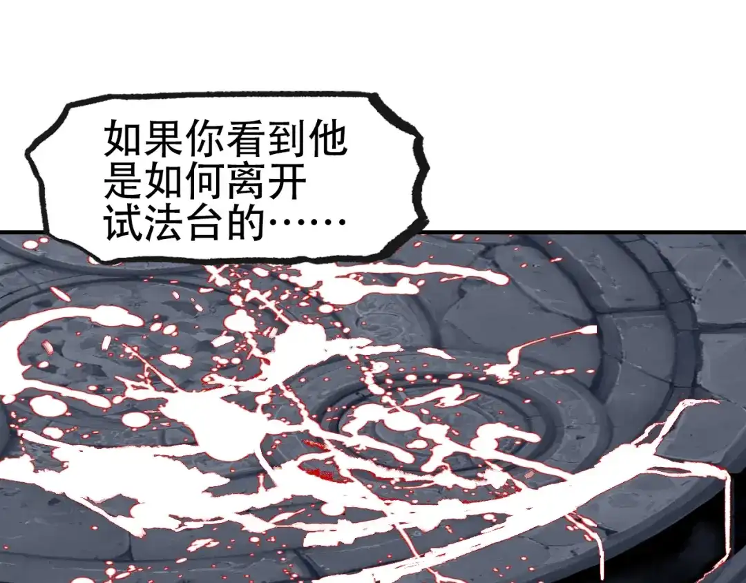 《刚猛大法师》第4话 魔法对战比试 第36页