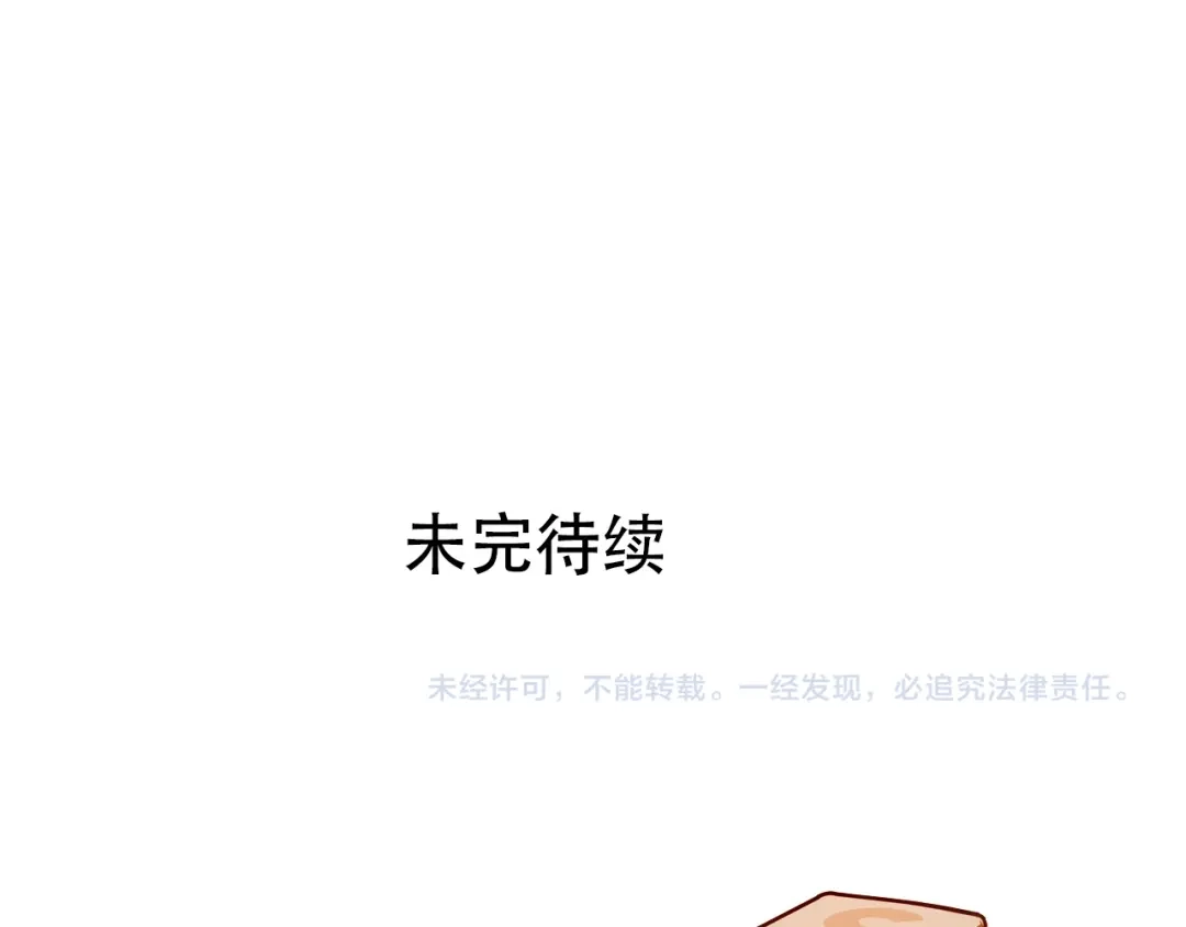 《刚猛大法师》第4话 魔法对战比试 第147页