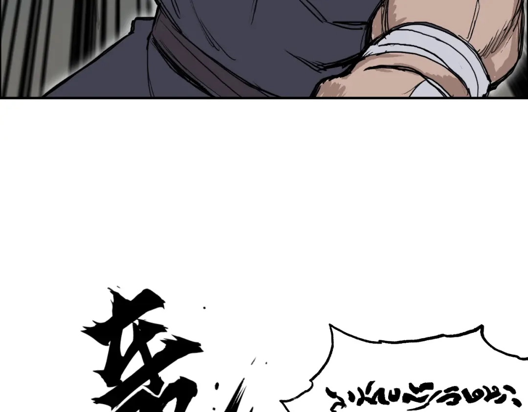 《刚猛大法师》第4话 魔法对战比试 第109页