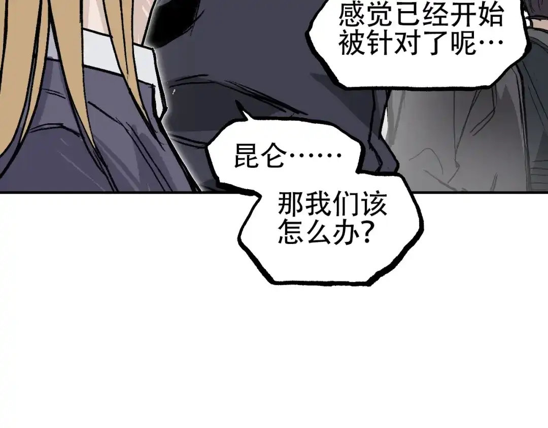 《刚猛大法师》第4话 魔法对战比试 第74页